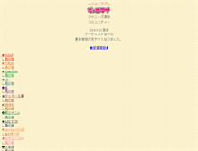 Tablet Screenshot of j-love.jp